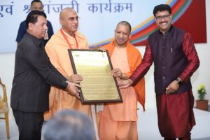 Swami Rama Humanitarian Award - 2019