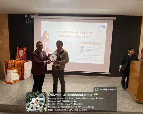 25. Celebration of Matribhasha Diwas on 23rd Feb 2026. Speaker - Dr. Sumangal Singh